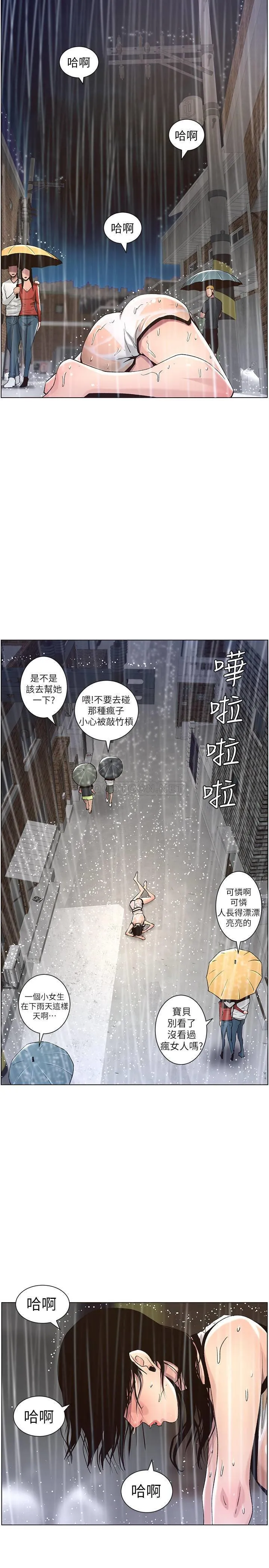 姊妹与继父 第59话 - 妍希的手jì令人沉迷