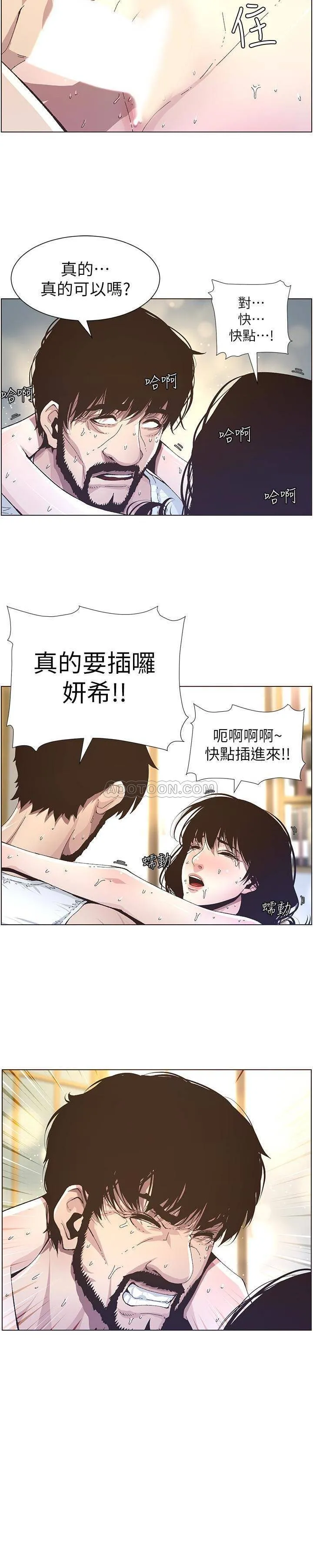 姊妹与继父 第34话 - 妍希体内既湿润又温暖