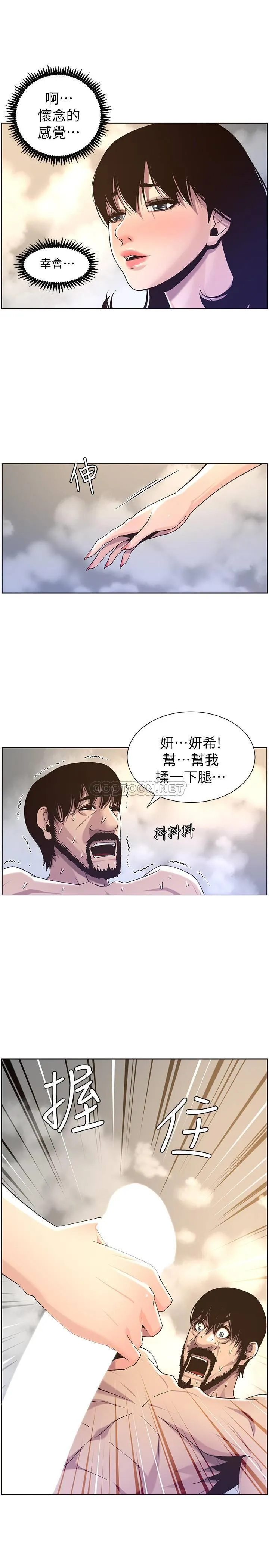 姊妹与继父 第59话 - 妍希的手jì令人沉迷