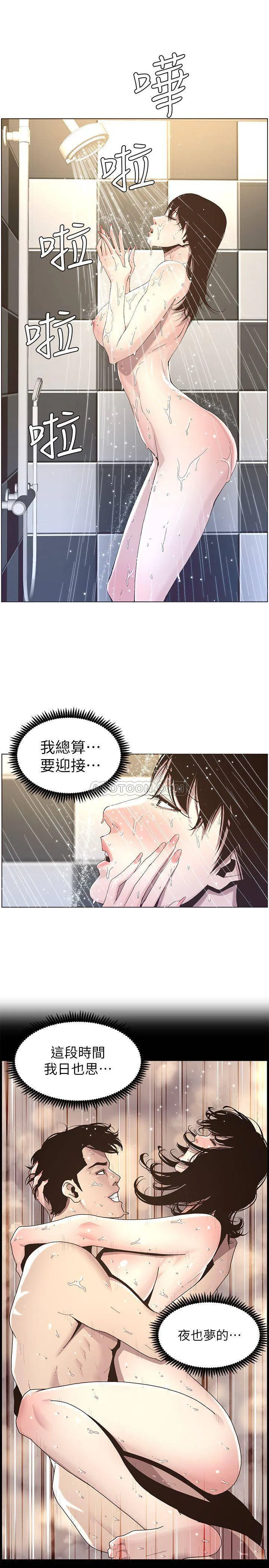 姊妹与继父 第46话 - 积极主导的妍希