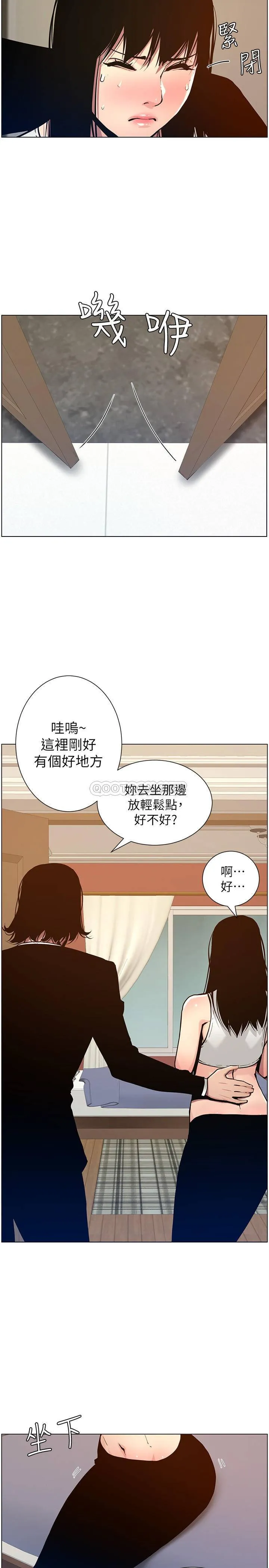 姊妹与继父 第99话 - 毒蛇用计陷害妍希