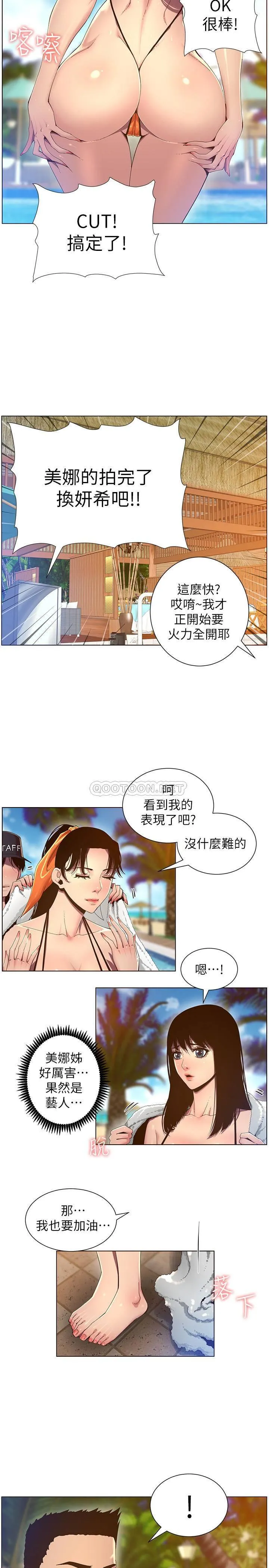 姊妹与继父 第90话 - 正式开始拍照