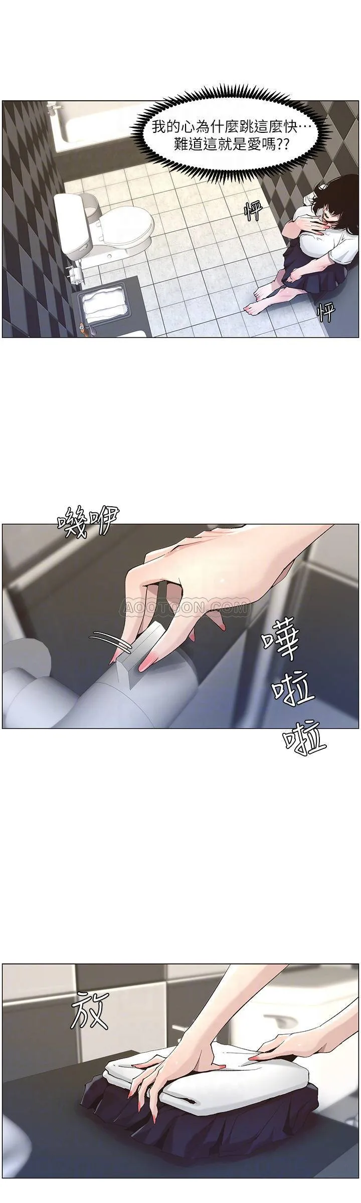 姊妹与继父 第46话 - 积极主导的妍希