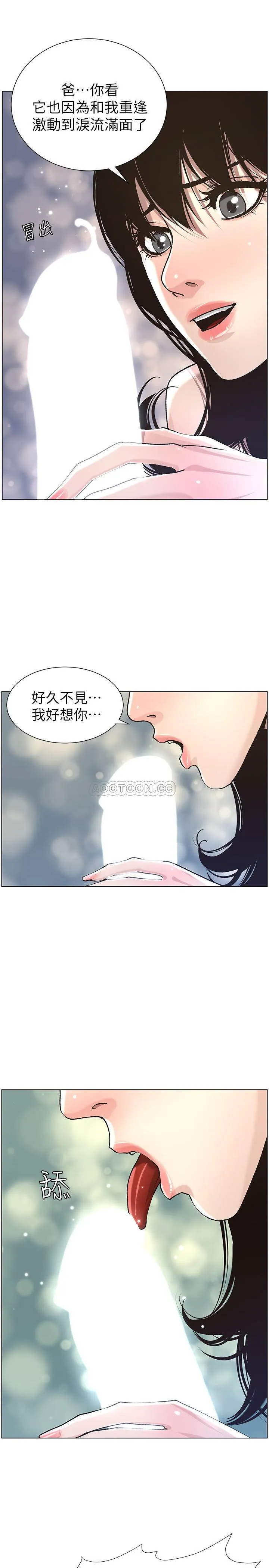 姊妹与继父 第51话 - 妍希想要的东西就只有一个