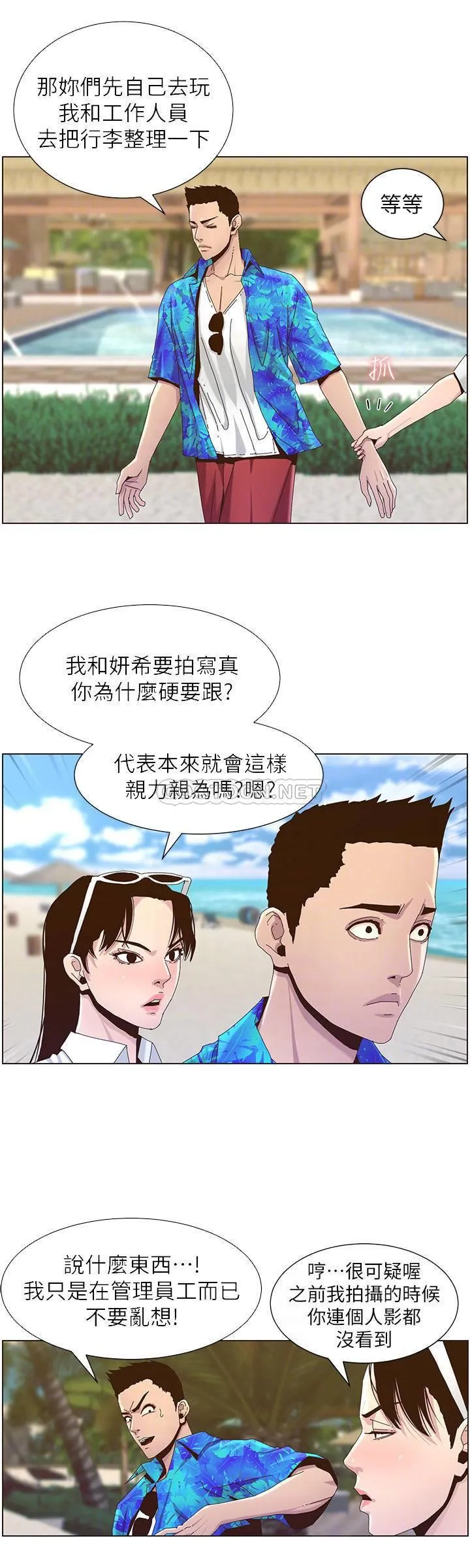 姊妹与继父 第89话 - 去拍摄泳装写真的妍希