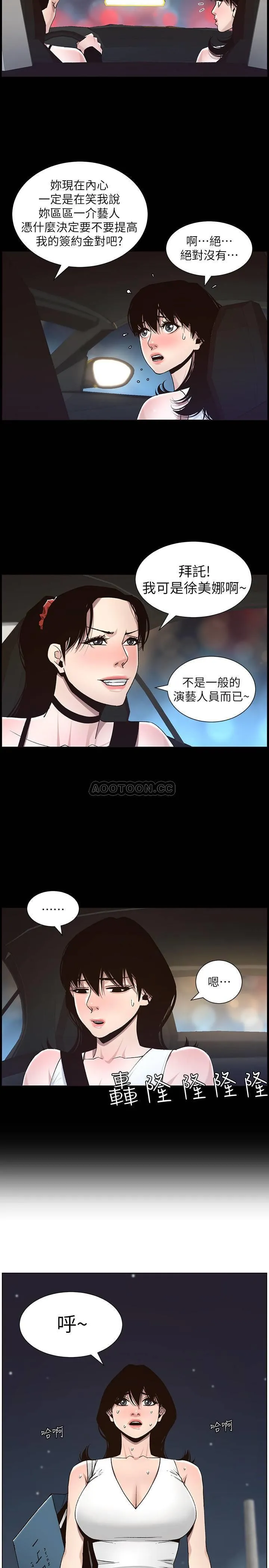 姊妹与继父 第57话- - 尻枪被发现的春德