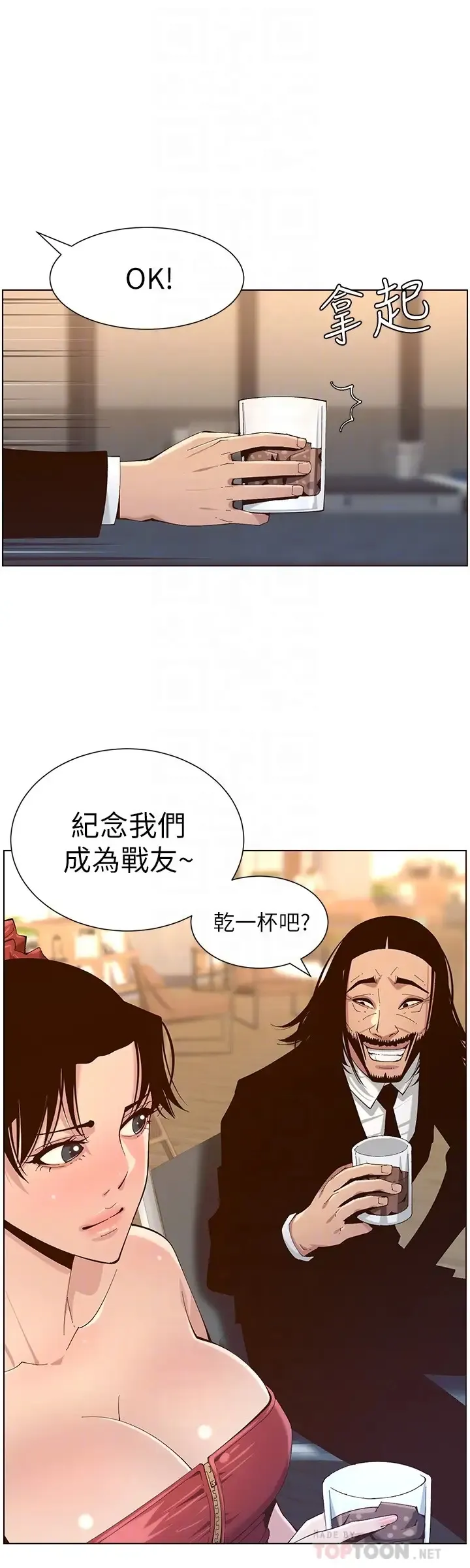 姊妹与继父 第114话 现在是同一阵线了，来一发吧？