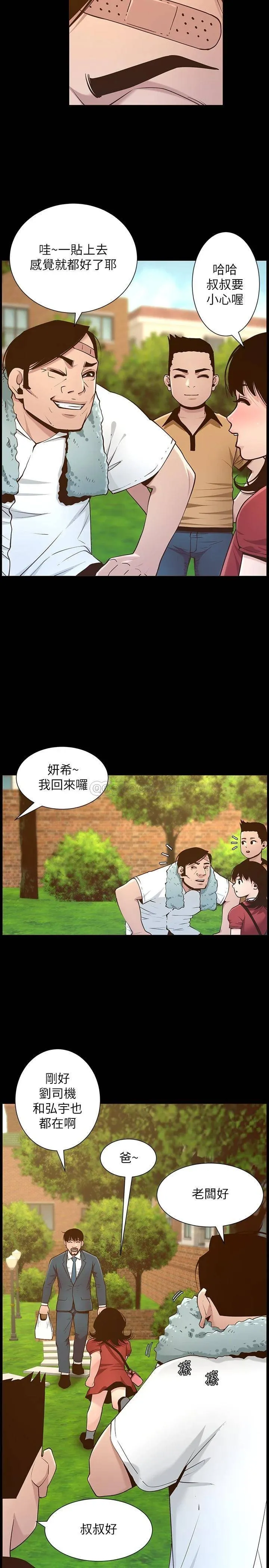 姊妹与继父 第111话 淫荡的呻吟声让我湿了