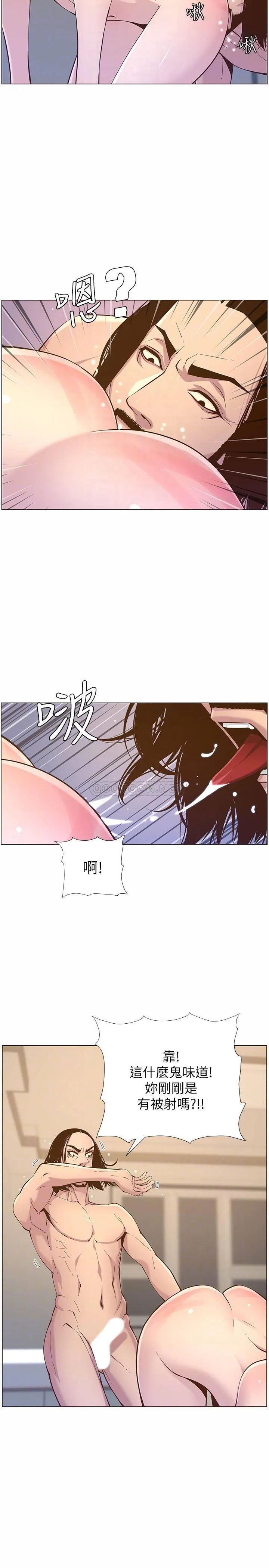 姊妹与继父 第73话 - xìng变tài的极致