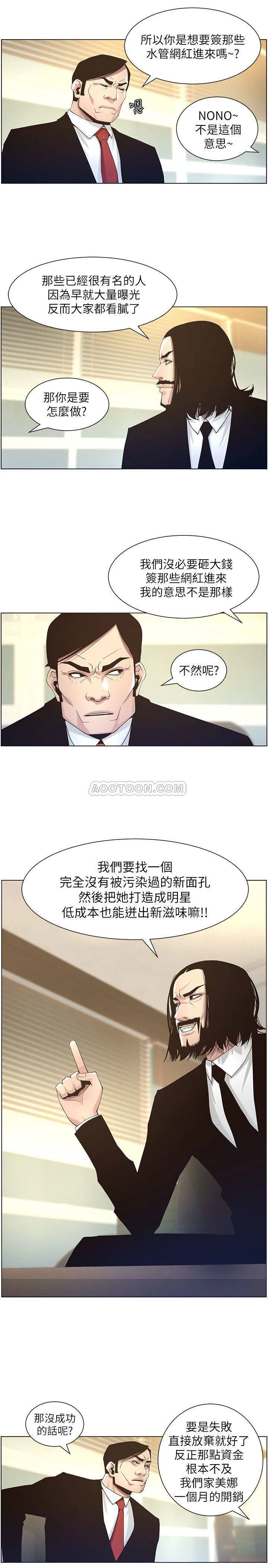 姊妹与继父 第45话 - 我今天一定要和你做…