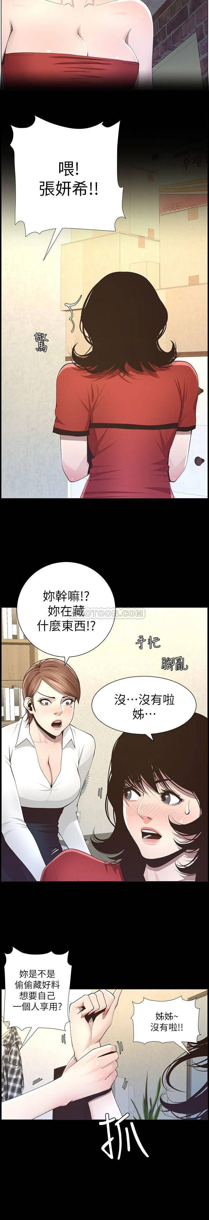 姊妹与继父 第41话 - 不断发育的妍希