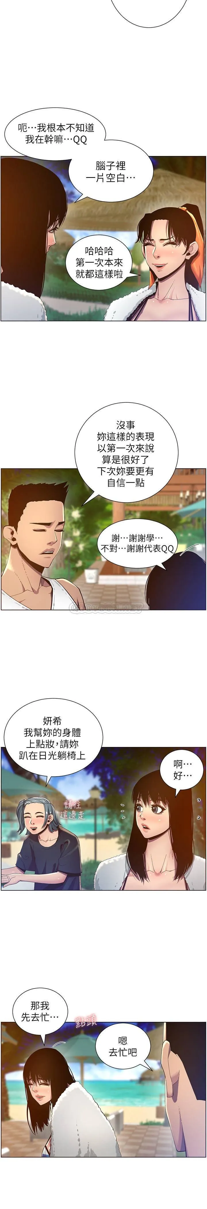 姊妹与继父 第90话 - 正式开始拍照