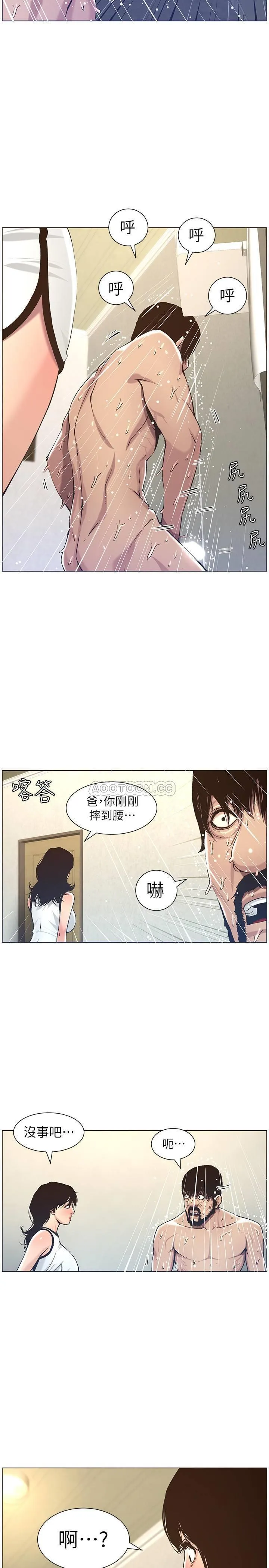 姊妹与继父 第57话- - 尻枪被发现的春德