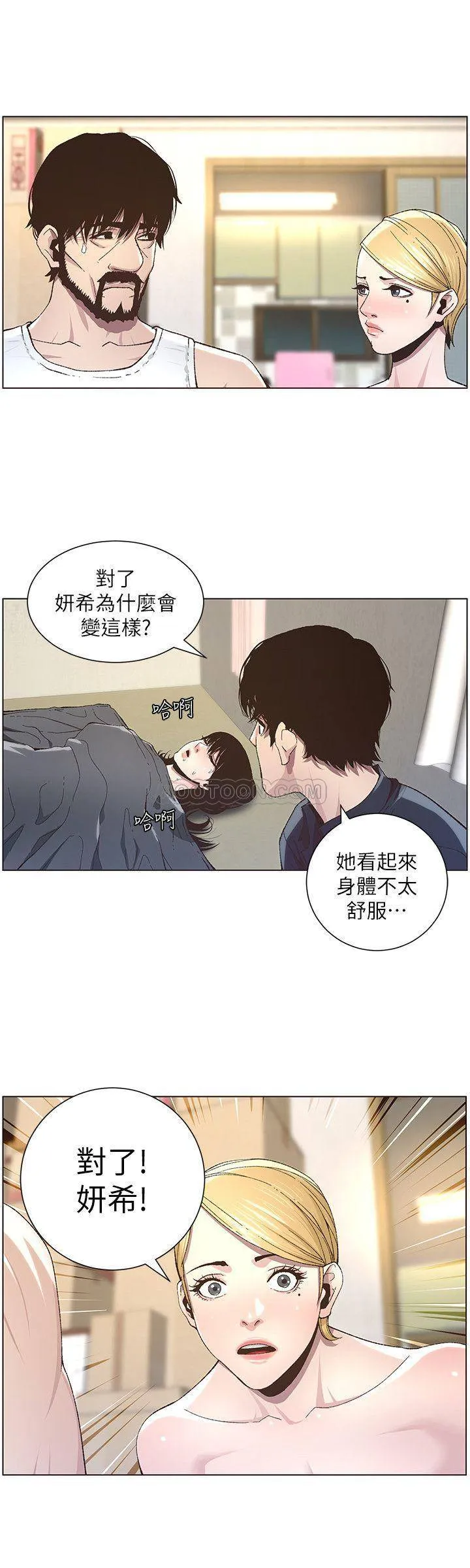 姊妹与继父 第38话 - 见到妍希男友的春德