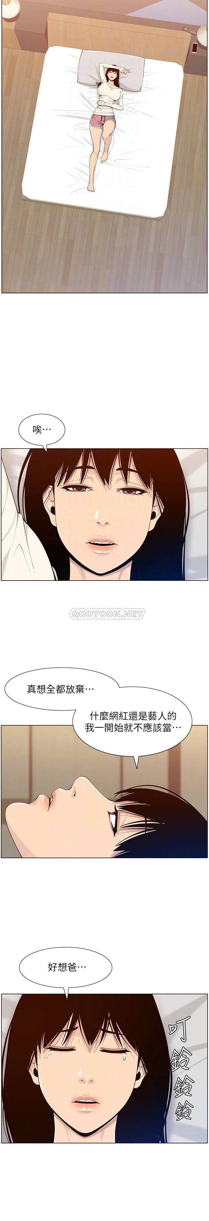 姊妹与继父 第104话 - 将厌恶之人的老二放嘴里