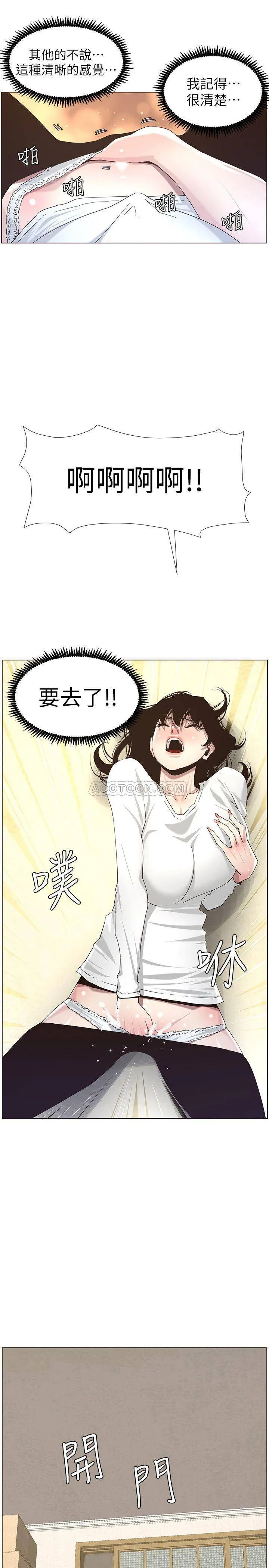 姊妹与继父 第45话 - 我今天一定要和你做…