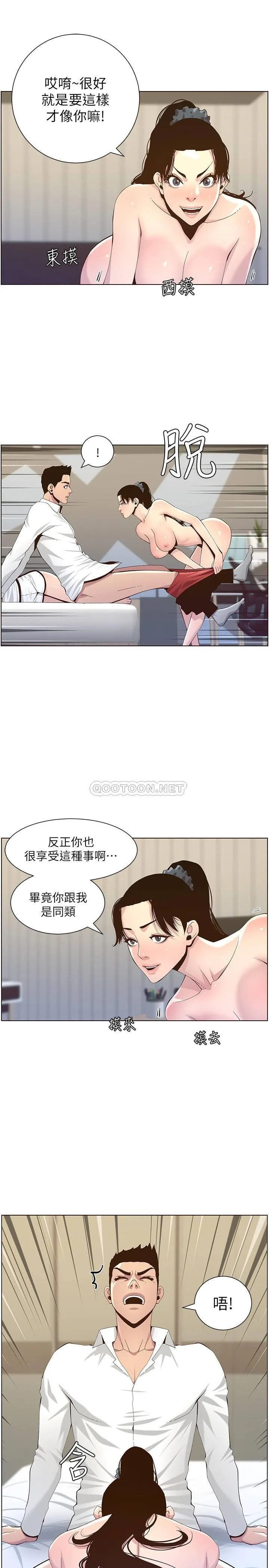 姊妹与继父 第77话 - 被yín叫声吵醒的妍希