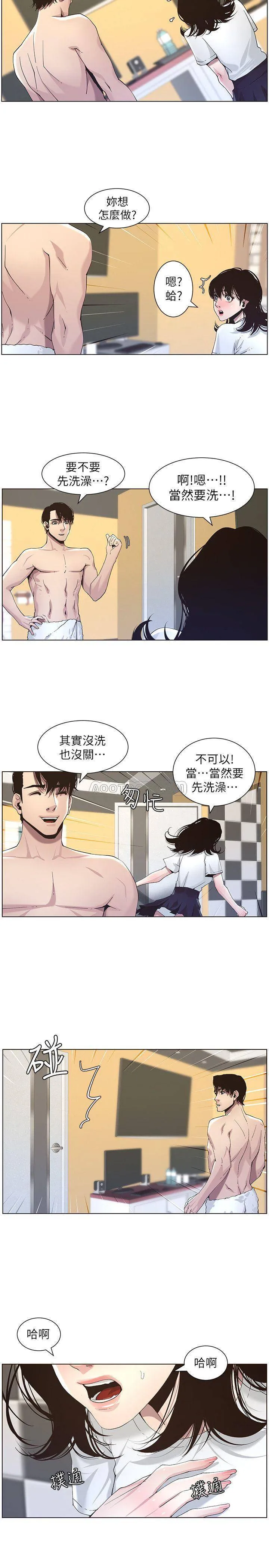 姊妹与继父 第46话 - 积极主导的妍希