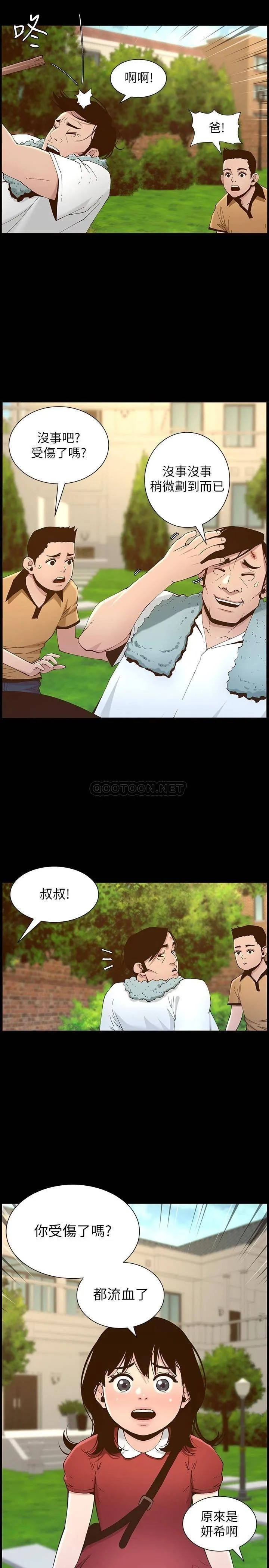 姊妹与继父 第111话 淫荡的呻吟声让我湿了