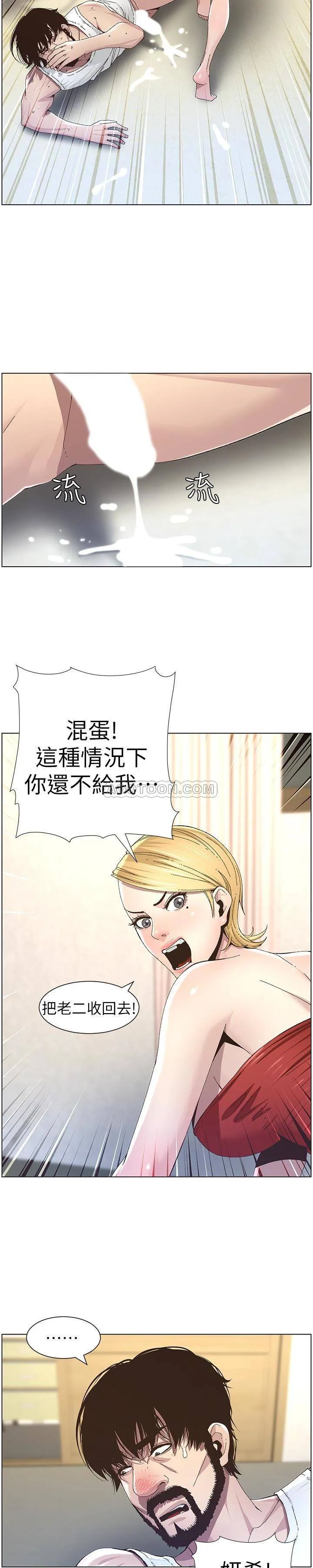 姊妹与继父 第36话 - 继父也不能对自己的女儿…