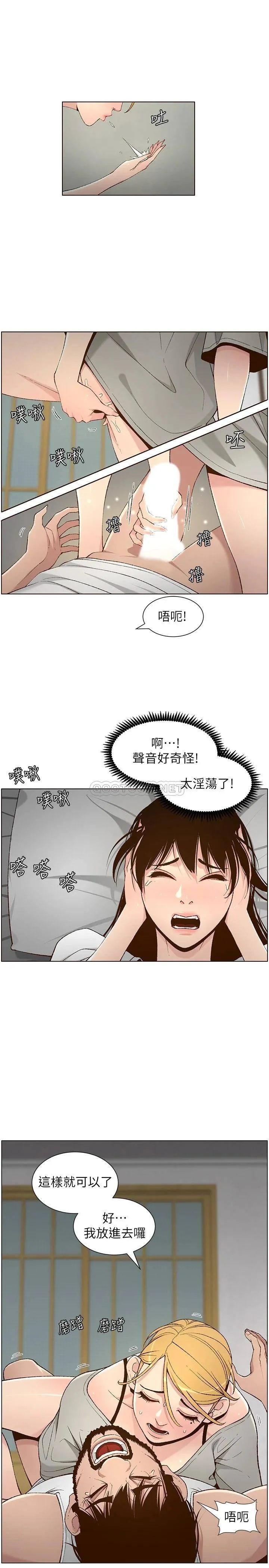 姊妹与继父 第110话 发现家里秘密的妍希