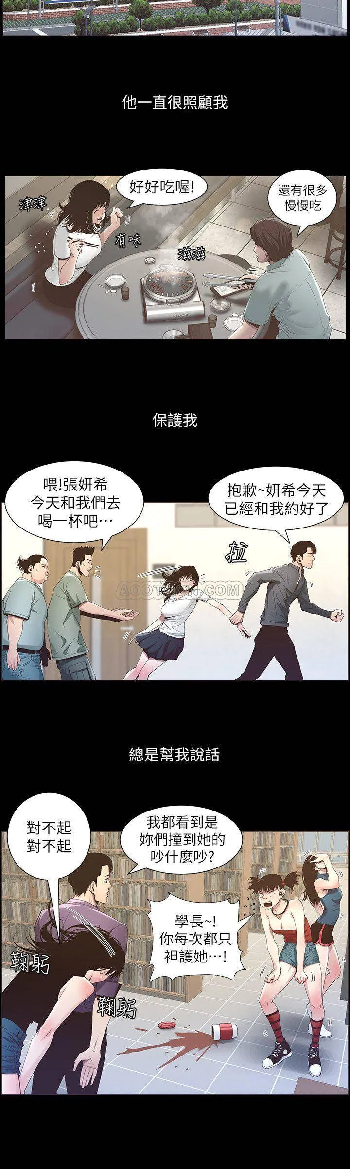 姊妹与继父 第47话 - 无法达到高潮的失望表情