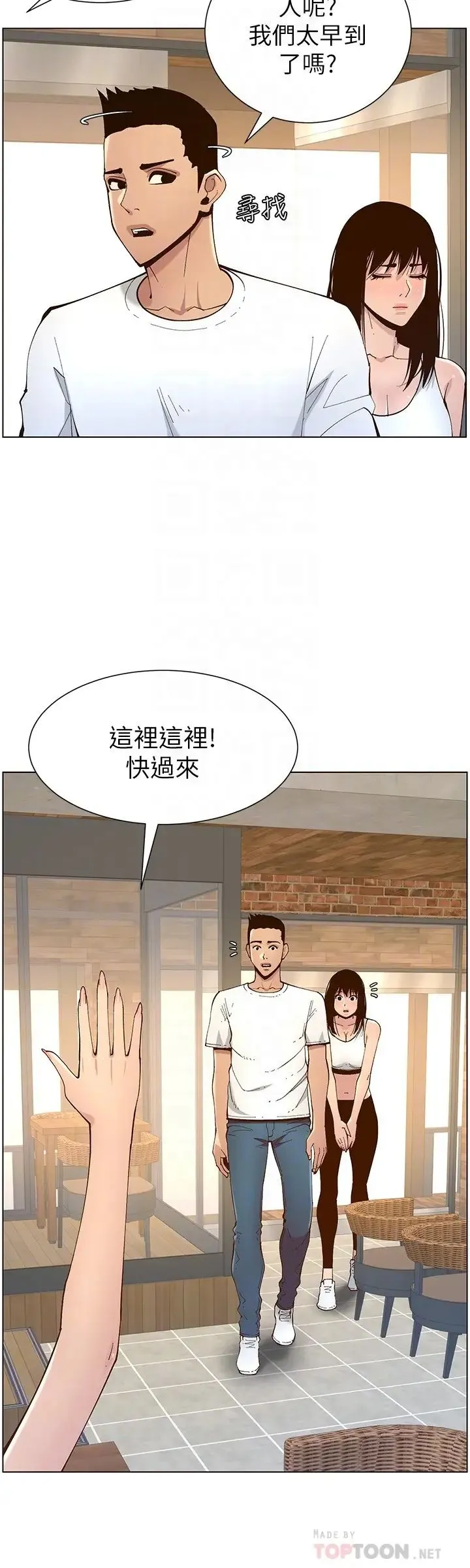 姊妹与继父 第116话 我一开始就知道了