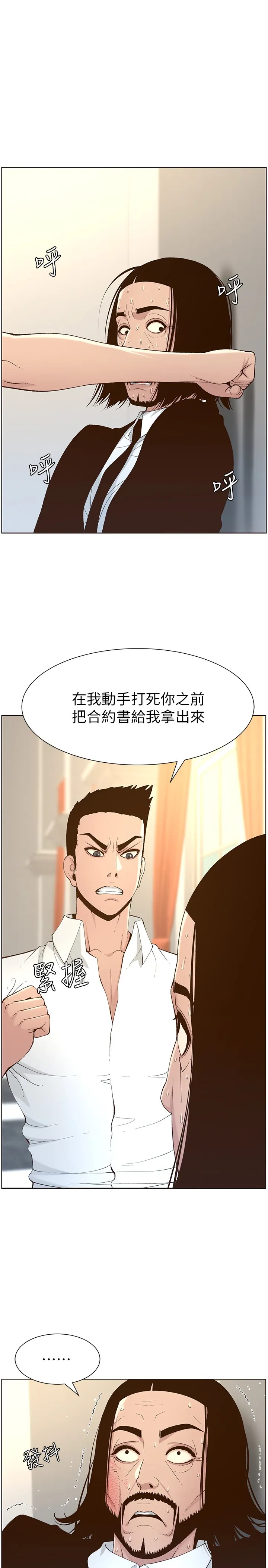 姊妹与继父 第107话 妍希，我要进去罗