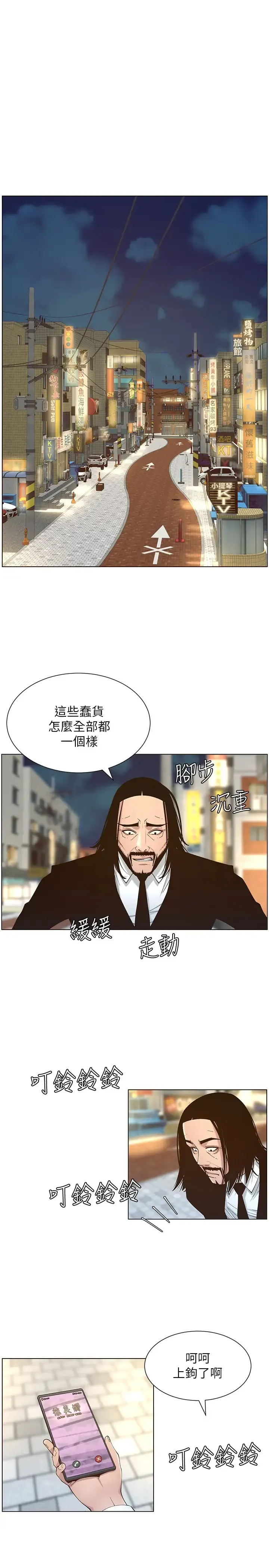 姊妹与继父 第114话 现在是同一阵线了，来一发吧？