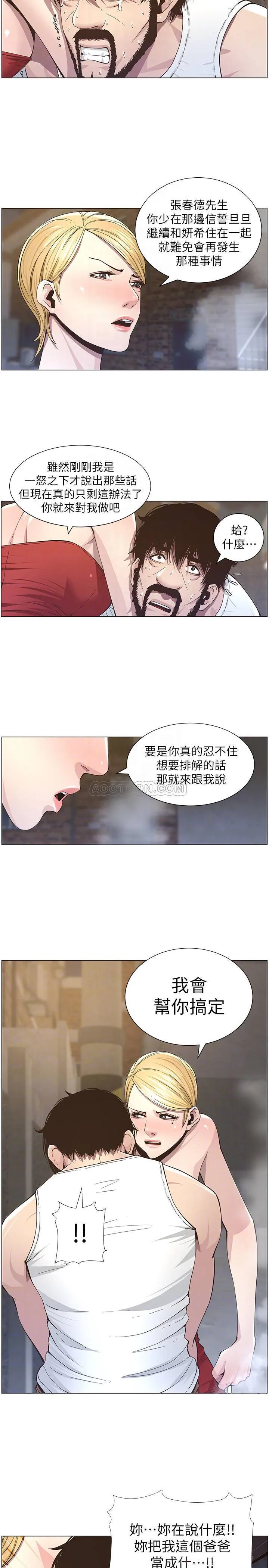 姊妹与继父 第41话 - 不断发育的妍希