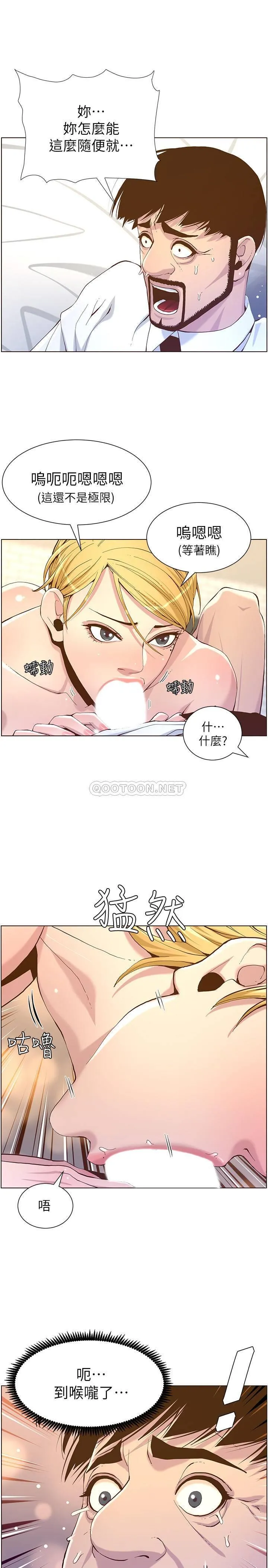 姊妹与继父 第70话 - 体验动物jiāo配般的kuài感…