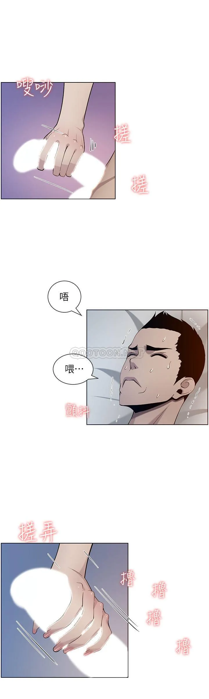 姊妹与继父 第95话 - 身心都合拍的两人