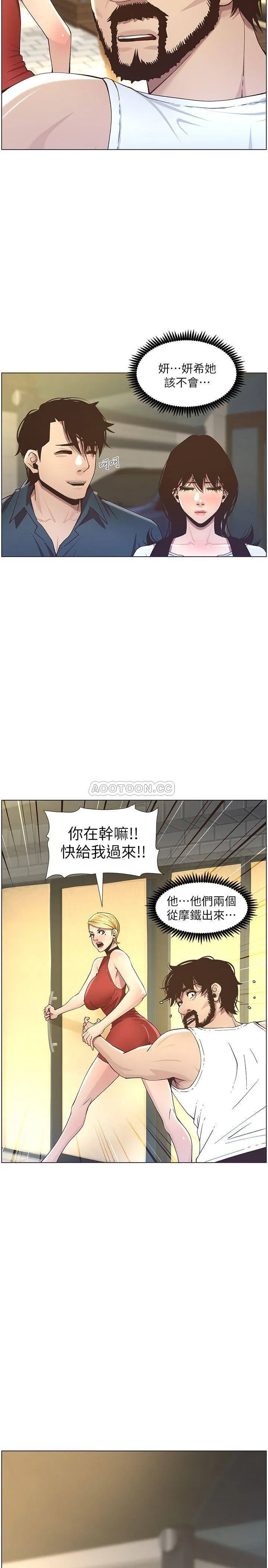 姊妹与继父 第49话 - 在摩铁前被发现的妍希