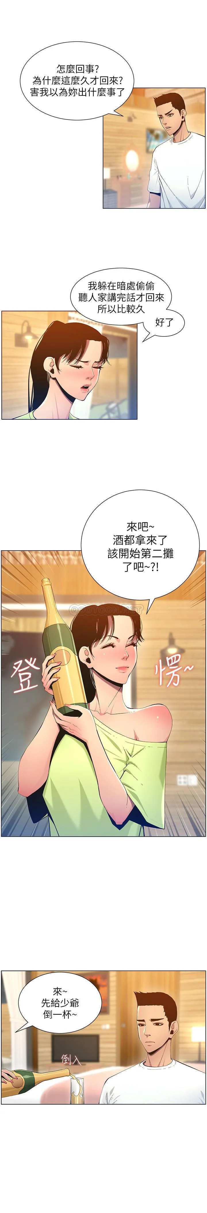 姊妹与继父 第95话 - 身心都合拍的两人