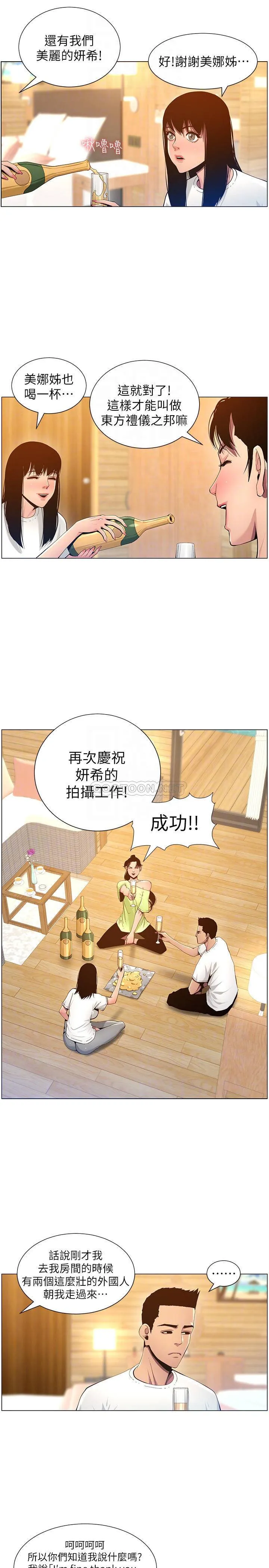 姊妹与继父 第95话 - 身心都合拍的两人