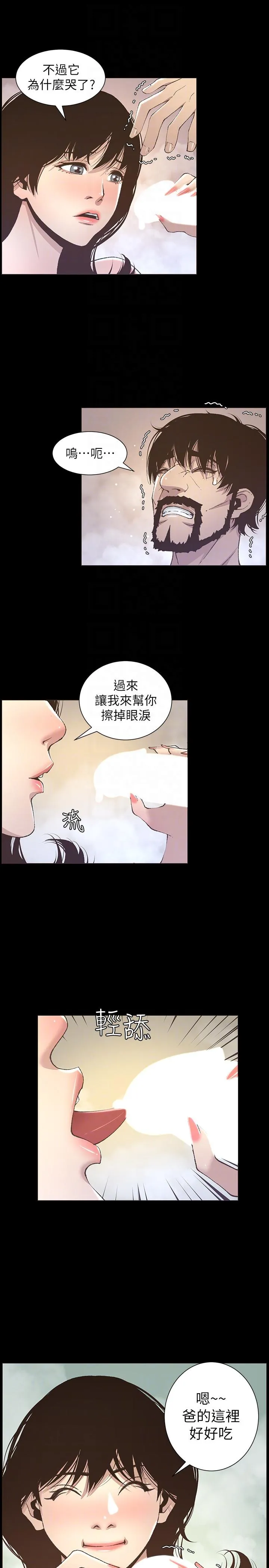 姊妹与继父 第16话-不可以射在里面