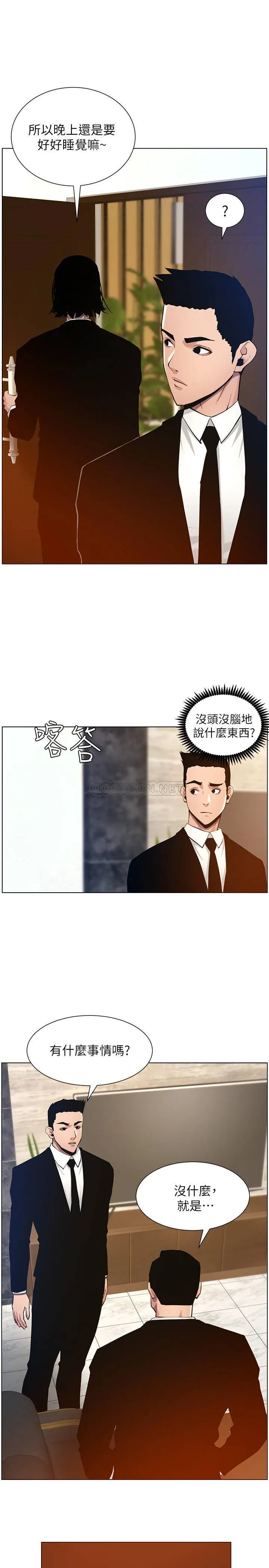 姊妹与继父 第98话 - 终究玩火的两人