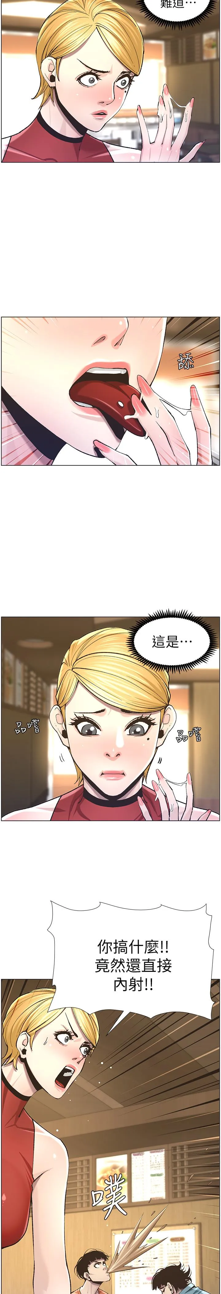 姊妹与继父 第54话-染指了姐妹俩的继父