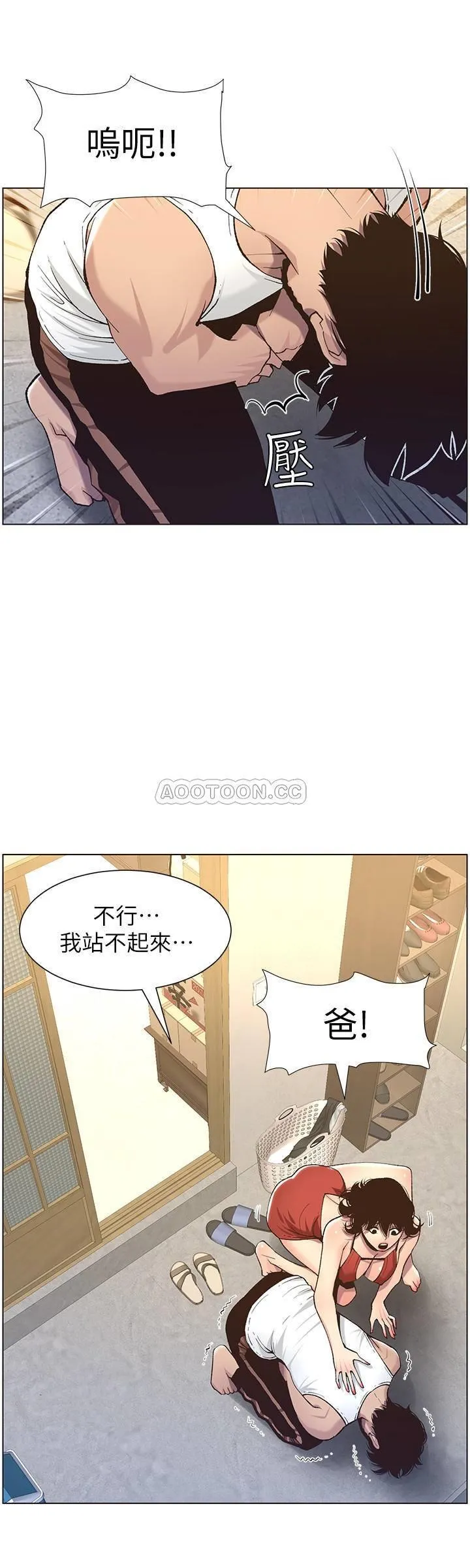 姊妹与继父 第57话- - 尻枪被发现的春德