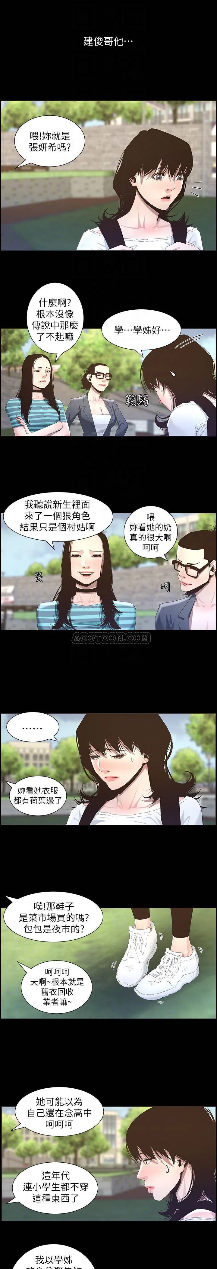 姊妹与继父 第47话 - 无法达到高潮的失望表情