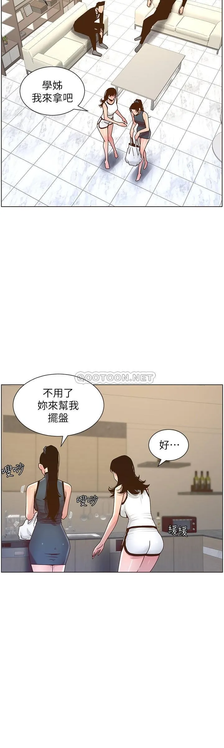 姊妹与继父 第67话 - 春德干净俐落的大变身