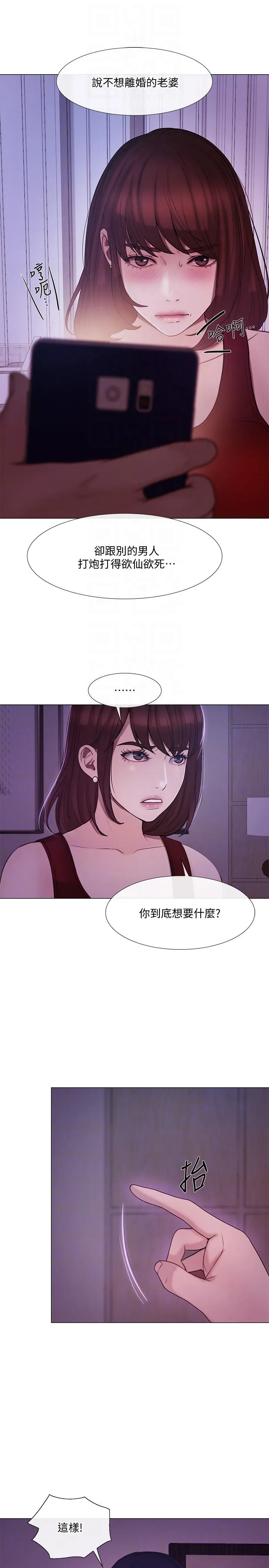 人夫的悸动 第35话-车骏奎的秘密交易