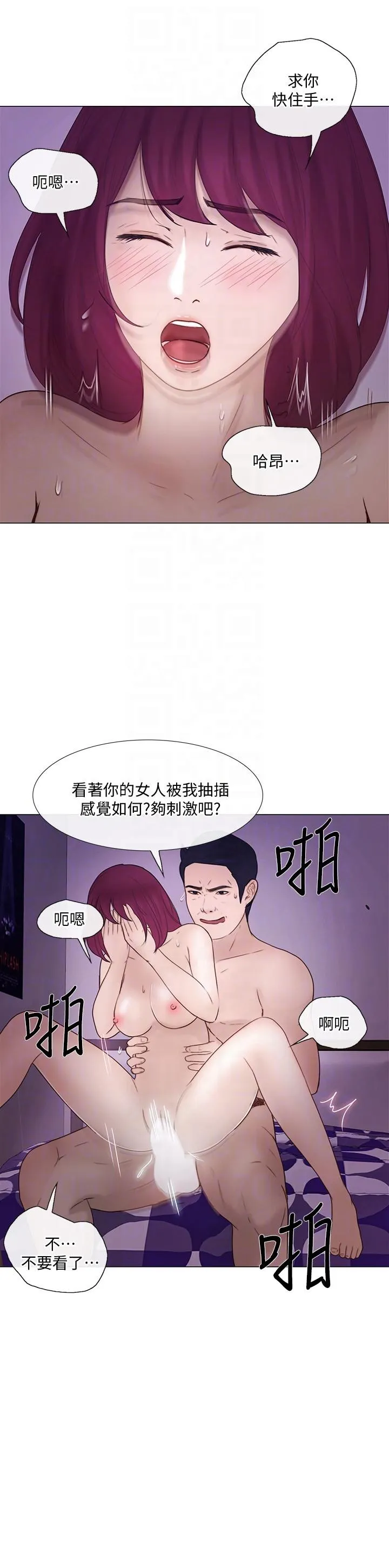 人夫的悸动 第33话-妳终究会成为我的女人