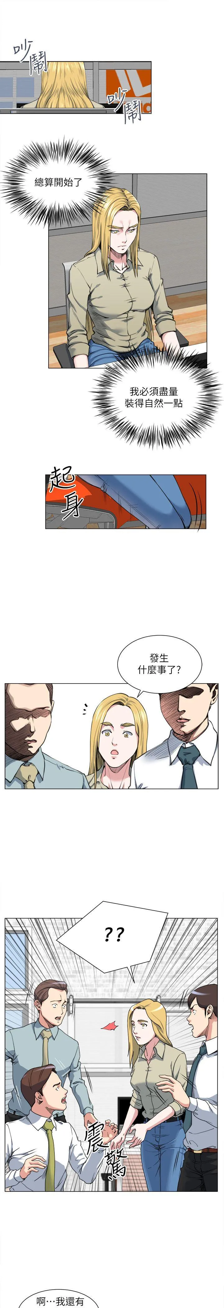 OFFICE TROUBLE 第27话