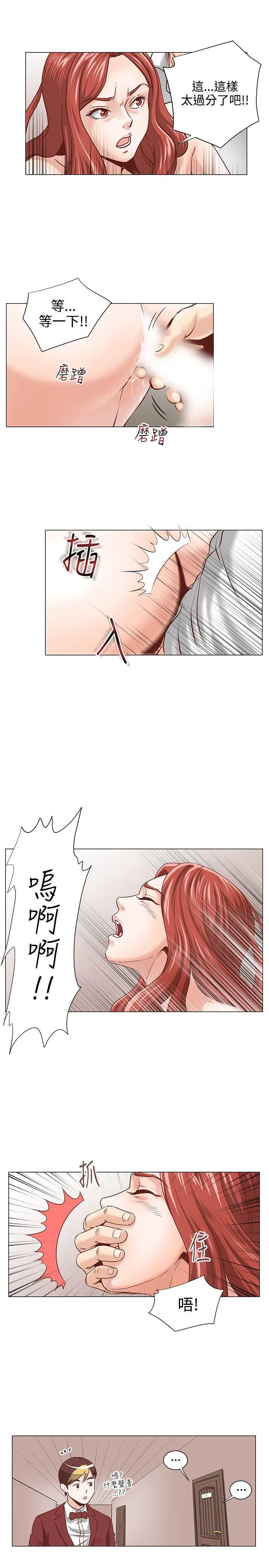 OFFICE TROUBLE 第3话
