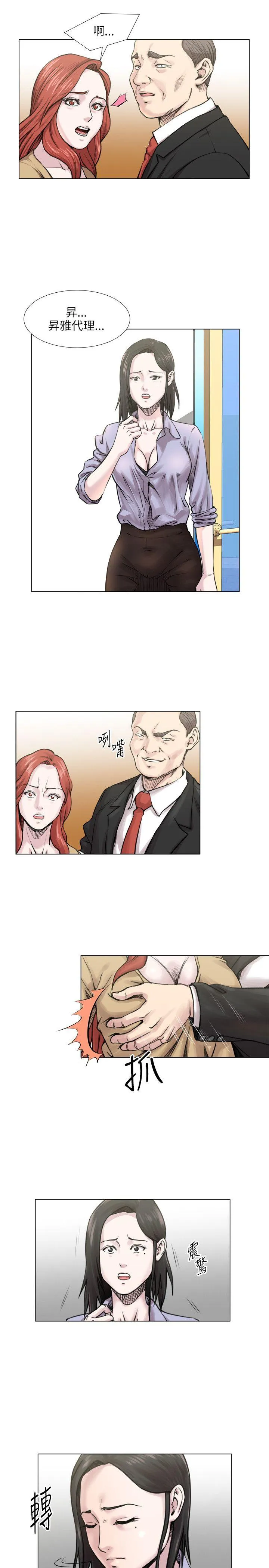 OFFICE TROUBLE 第21话