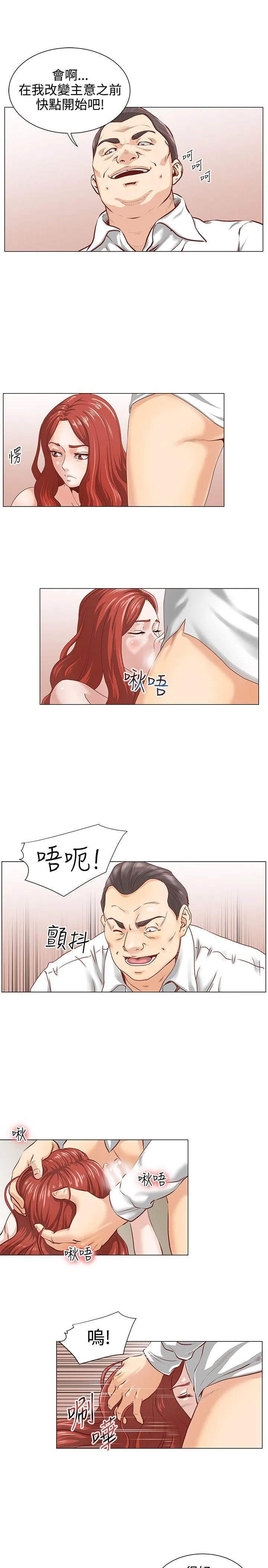 OFFICE TROUBLE 第3话