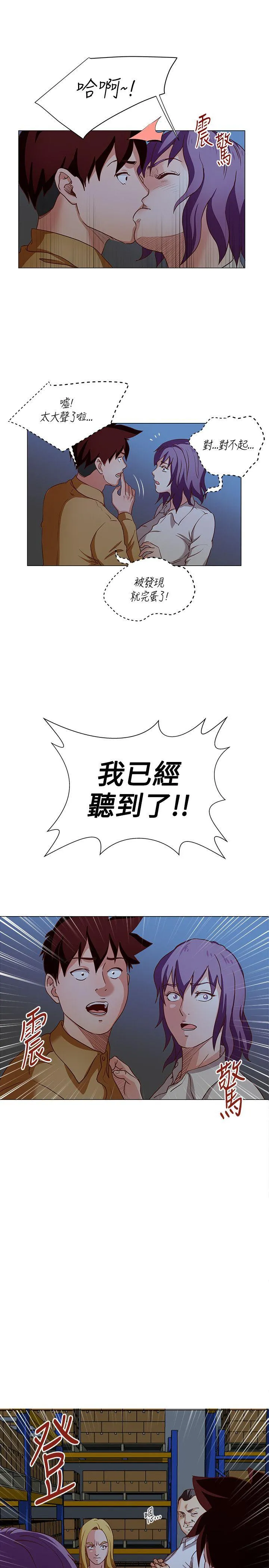 OFFICE TROUBLE 第16话