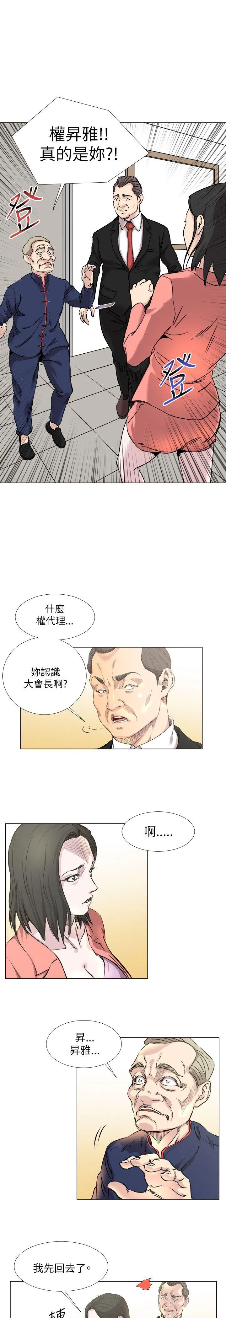 OFFICE TROUBLE 第18话