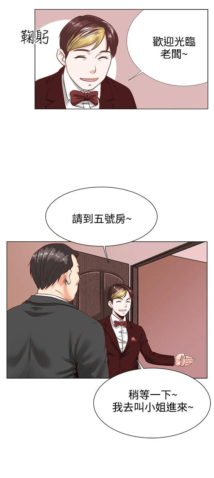 OFFICE TROUBLE 第1话